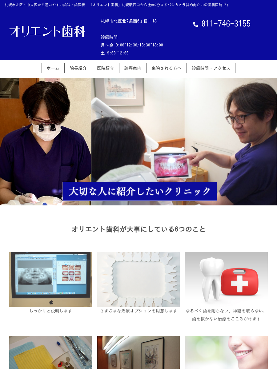 歯周治療プラクティスマニュアル 第6版 歯周治療プラクティスマニュアル Periodontal Therapy 6th